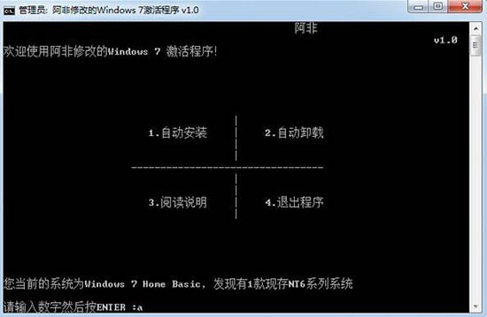 win7系統未激活怎么辦？詳細解決步驟