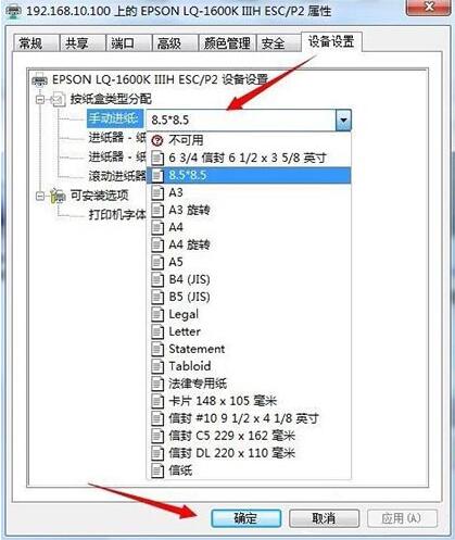 win7電腦設置針式打印機詳細流程介紹