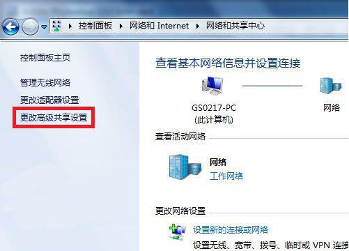 win7系統設置文件與打印機共享具體操作流程