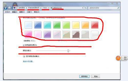 win7系統怎么更改任務欄顏色 具體流程介紹