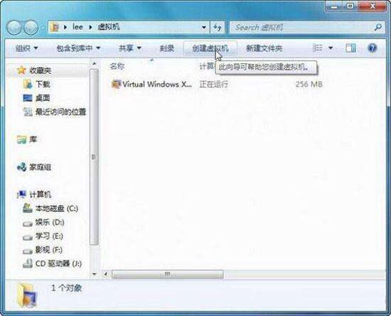 win7系統(tǒng)中安裝win7虛擬系統(tǒng)具體操作流程