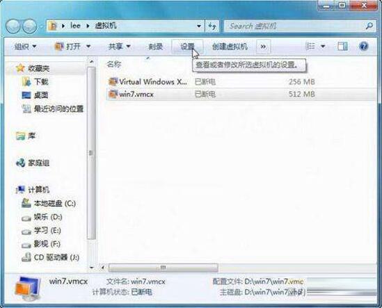 win7系統(tǒng)中安裝win7虛擬系統(tǒng)具體操作流程
