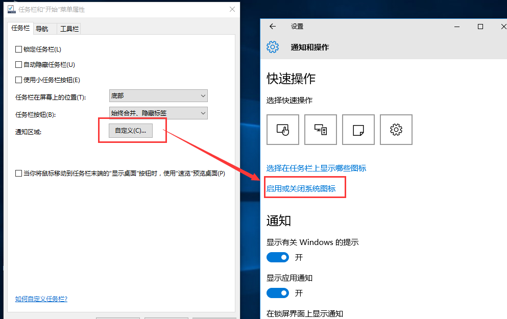 win10設(shè)置任務(wù)欄里不顯示時(shí)間怎么處理?任務(wù)欄里不顯示時(shí)間處理方法說明