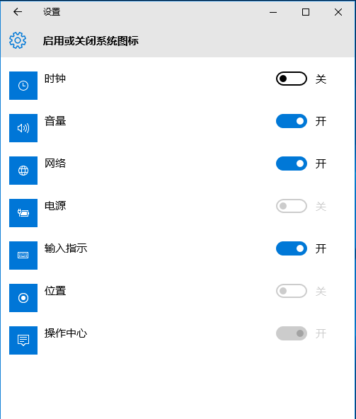 win10設(shè)置任務(wù)欄里不顯示時(shí)間怎么處理?任務(wù)欄里不顯示時(shí)間處理方法說明