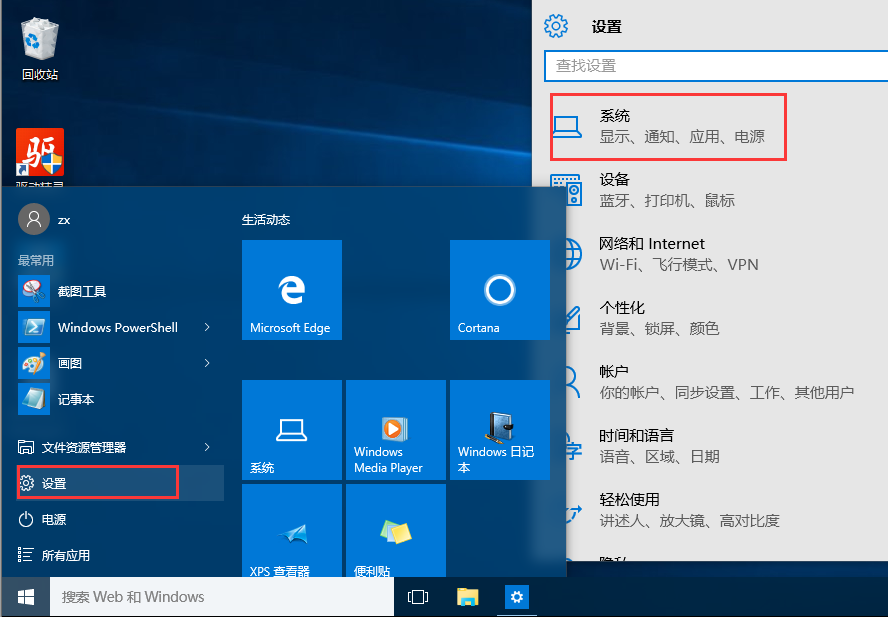 win10設(shè)置任務(wù)欄里不顯示時(shí)間怎么處理?任務(wù)欄里不顯示時(shí)間處理方法說明