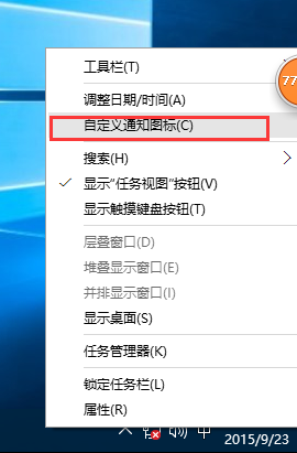 win10設(shè)置任務(wù)欄里不顯示時(shí)間怎么處理?任務(wù)欄里不顯示時(shí)間處理方法說明