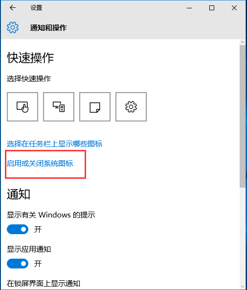 win10設(shè)置任務(wù)欄里不顯示時(shí)間怎么處理?任務(wù)欄里不顯示時(shí)間處理方法說明