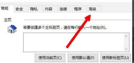 Win8中出現提示LOL網絡連接失敗請檢查網絡具體處理方法