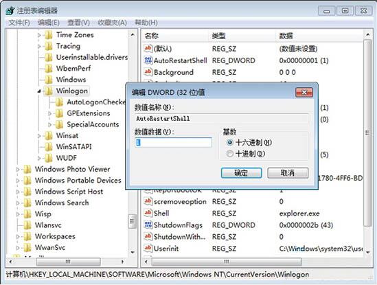 win7電腦出現資源管理器停止工作自動重啟具體處理步驟