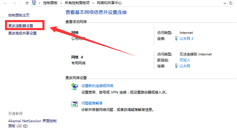win10電腦中出現(xiàn)上QQ打不開(kāi)網(wǎng)頁(yè)具體處理方法