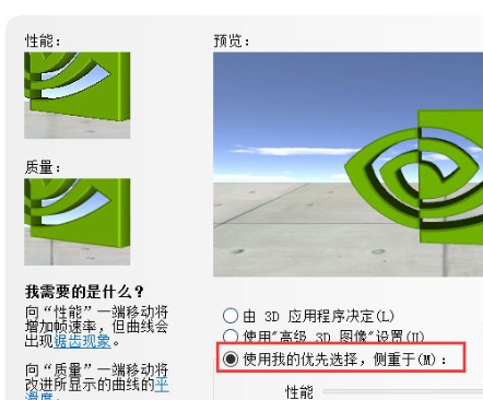 Win8系統(tǒng)中提高顯卡性能具體操作步驟