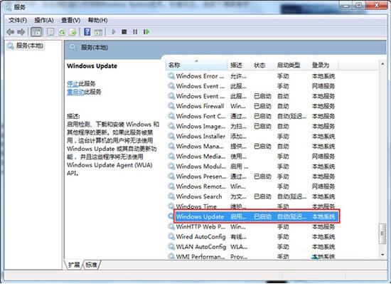 win7電腦中更新失敗報錯80070003具體處理方法
