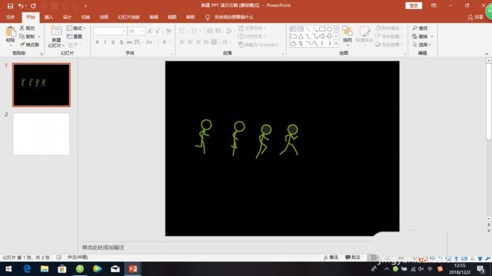 使用ppt制作出小人跑步動(dòng)畫效果具體操作方法