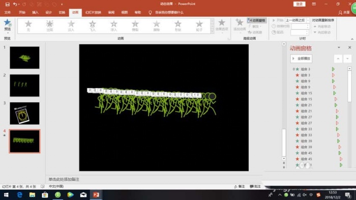 使用ppt制作出小人跑步動(dòng)畫效果具體操作方法