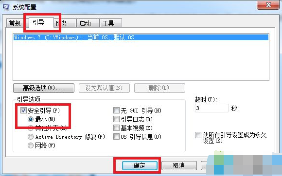 win7系統中進入安全模式具體操作流程