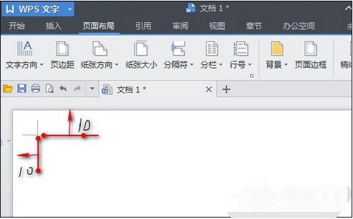 wps中設(shè)置頁面邊距具體操作流程
