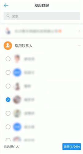 釘釘中建立群具體操作方法