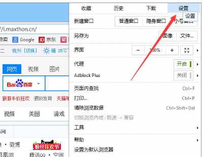 Win10系統中傲游瀏覽器攔截廣告具體操作方法