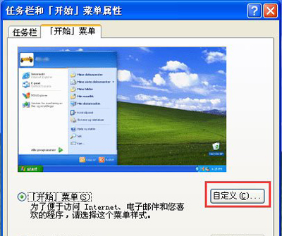 winxp系統中出現電腦鼠標不可以拖動文件具體處理方法