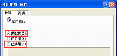 winxp系統中出現電腦鼠標不可以拖動文件具體處理方法