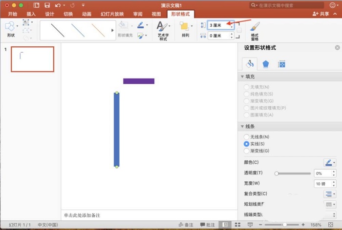 ppt中精確調整圖形位置詳細操作方法