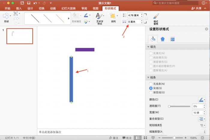 ppt中精確調整圖形位置詳細操作方法