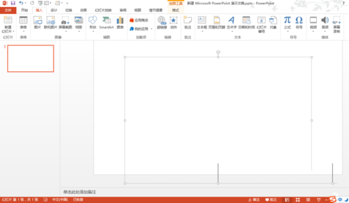 PPT繪制出人型圖形圖案具體操作方法