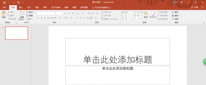 ppt中設(shè)置自動(dòng)恢復(fù)未保存文檔具體操作方法