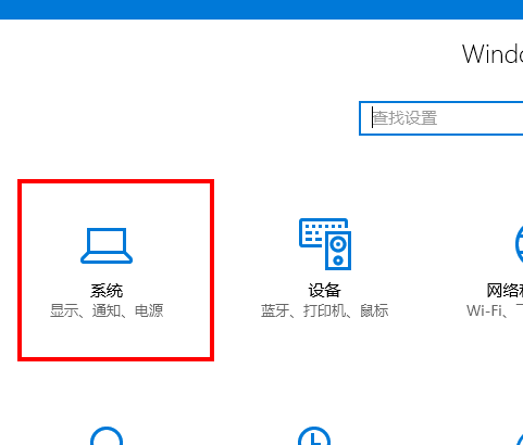 win10系統(tǒng)中設置夜燈具體操作步驟