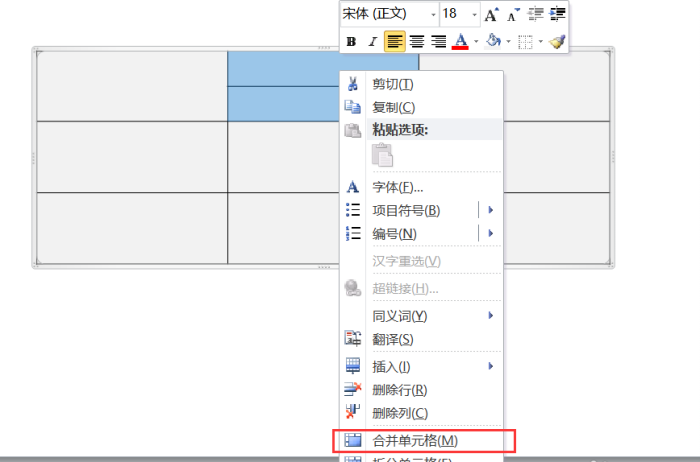 PPT中表格內(nèi)單元格拆分以及合并具體操作步驟