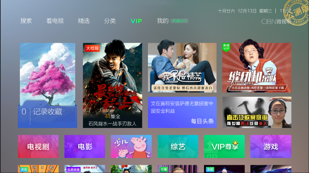 CIBN微視聽出現(xiàn)不能用微信登錄具體處理步驟