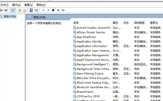 Win10中出現事件查看器自動跳出具體處理步驟