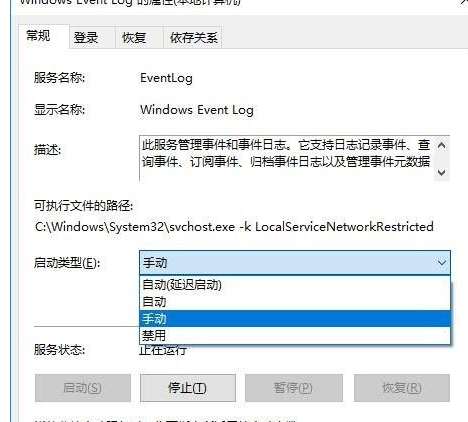 Win10中出現事件查看器自動跳出具體處理步驟