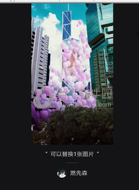 抖音中拍攝出告白氣球特效大樓具體操作方法