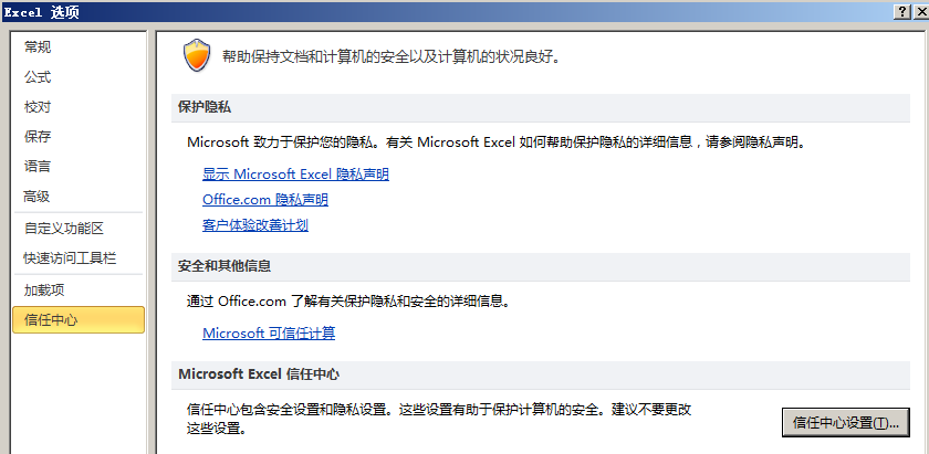 EXCEL表格出現(xiàn)系統(tǒng)資源不足具體處理步驟