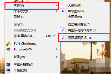 win7系統(tǒng)中桌面圖標(biāo)不見了具體處理方法
