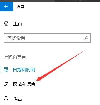 win10系統中禁用輸入法具體操作方法