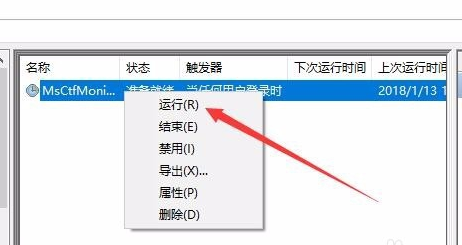 win10系統中禁用輸入法具體操作方法