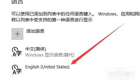 win10系統中禁用輸入法具體操作方法