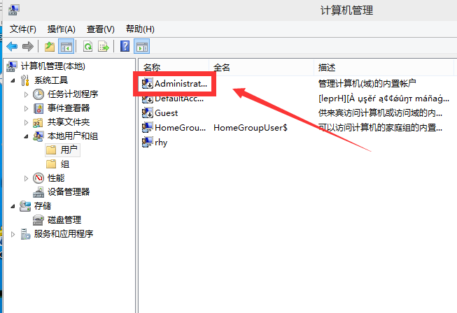 win10系統中啟用管理員賬戶具體操作方法