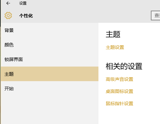win10系統中顯示計算機圖標具體操作步驟