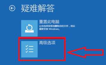 win10系統中強制進入安全模式具體操作方法