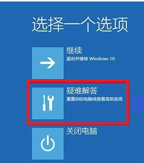 win10系統中強制進入安全模式具體操作方法