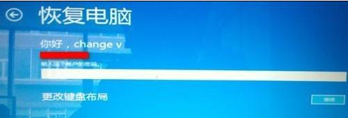 win8系統出現打補丁后黑屏具體處理方法