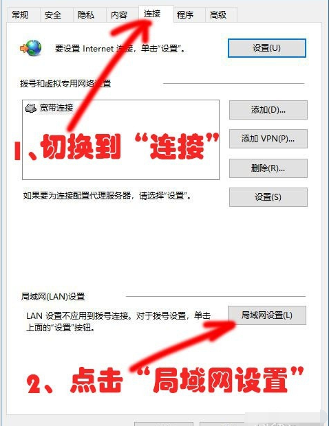 win10系統出現連不上網具體處理方法