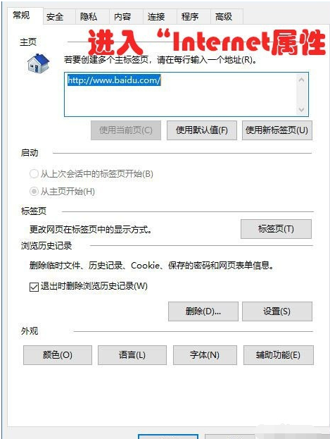 win10系統出現連不上網具體處理方法