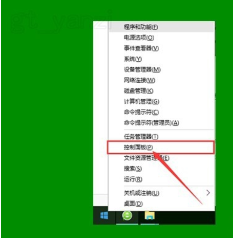 Win10中將圖標小盾牌去除具體操作方法