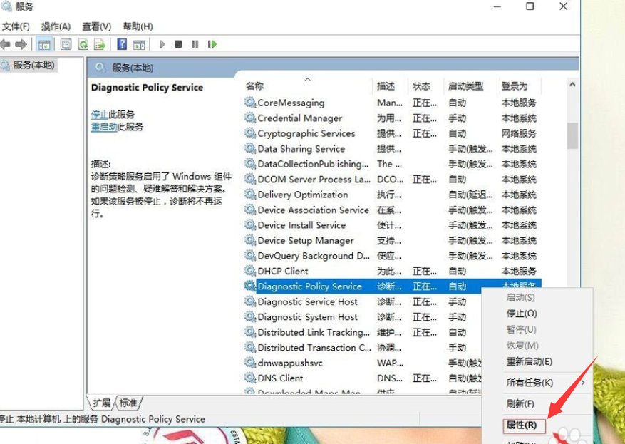 win10系統(tǒng)中出現(xiàn)診斷策略服務(wù)未運(yùn)行具體處理方法