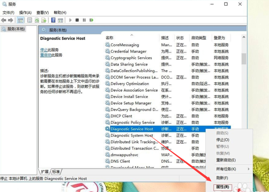 win10系統(tǒng)中出現(xiàn)診斷策略服務(wù)未運(yùn)行具體處理方法