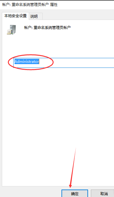 win10系統(tǒng)中設置管理員權限具體操作方法